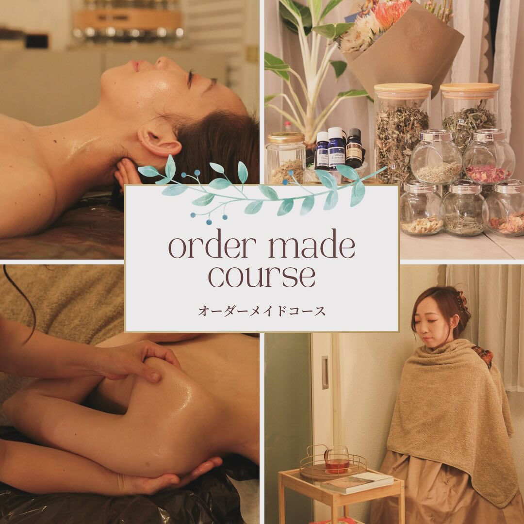 オーダーメイドコース💆‍♀️