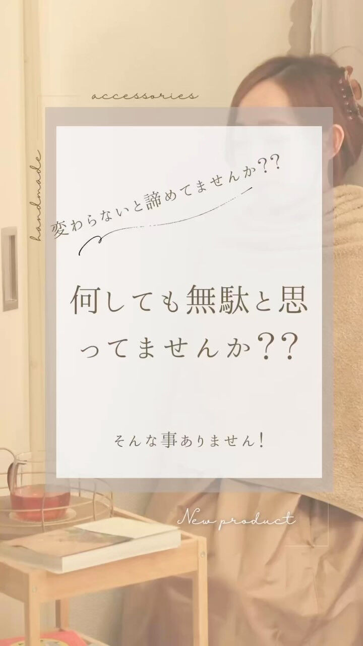 \何しても変わらないと思ってませんか？/