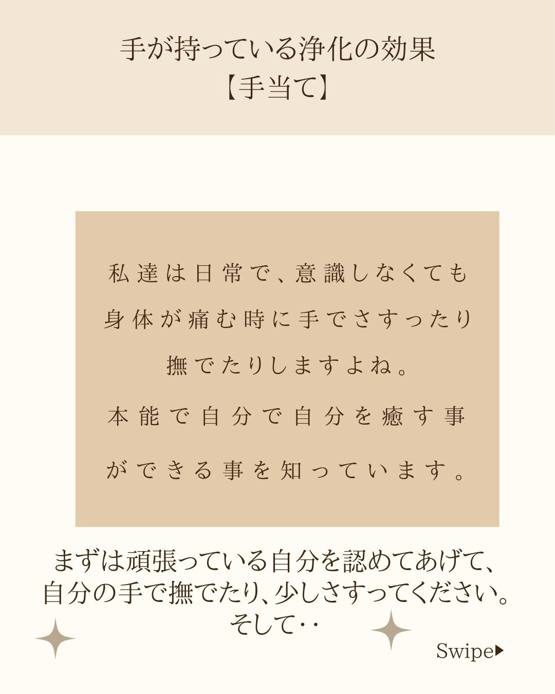 手から伝わる愛情を…