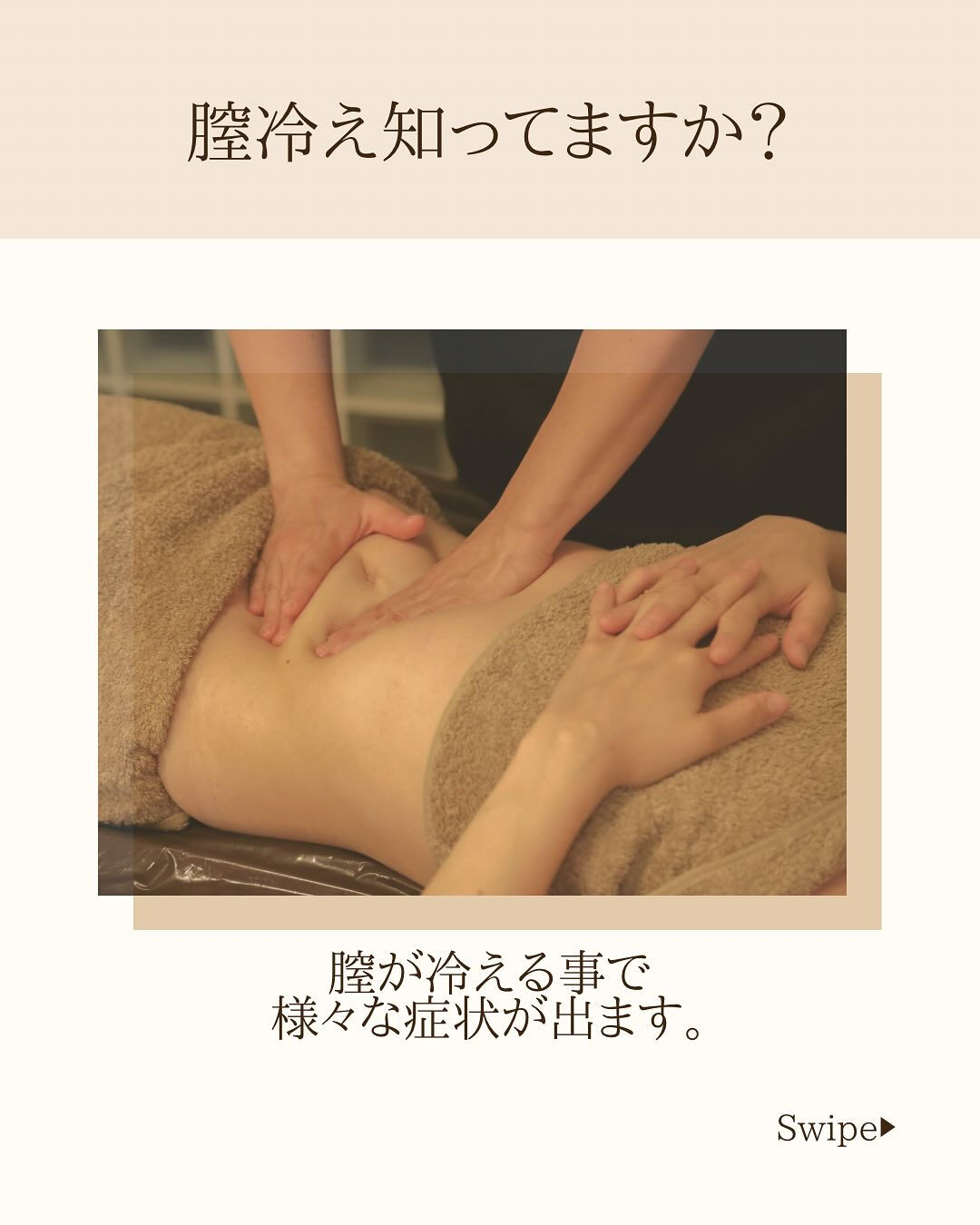 膣冷えてませんか？？