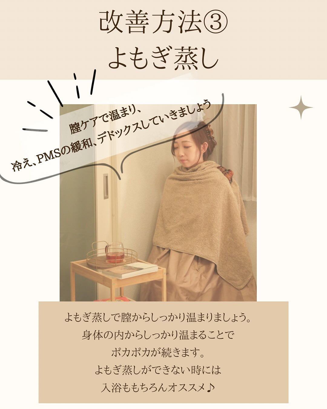 膣冷えてませんか？？