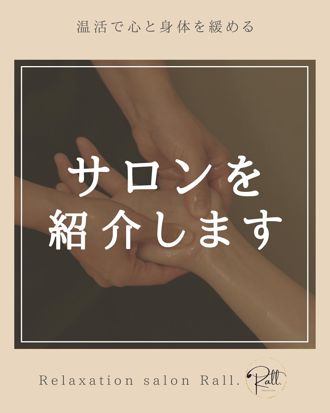 どんなサロン？？