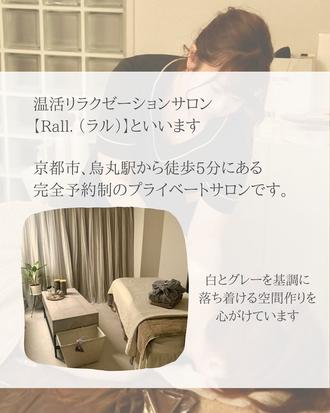どんなサロン？？