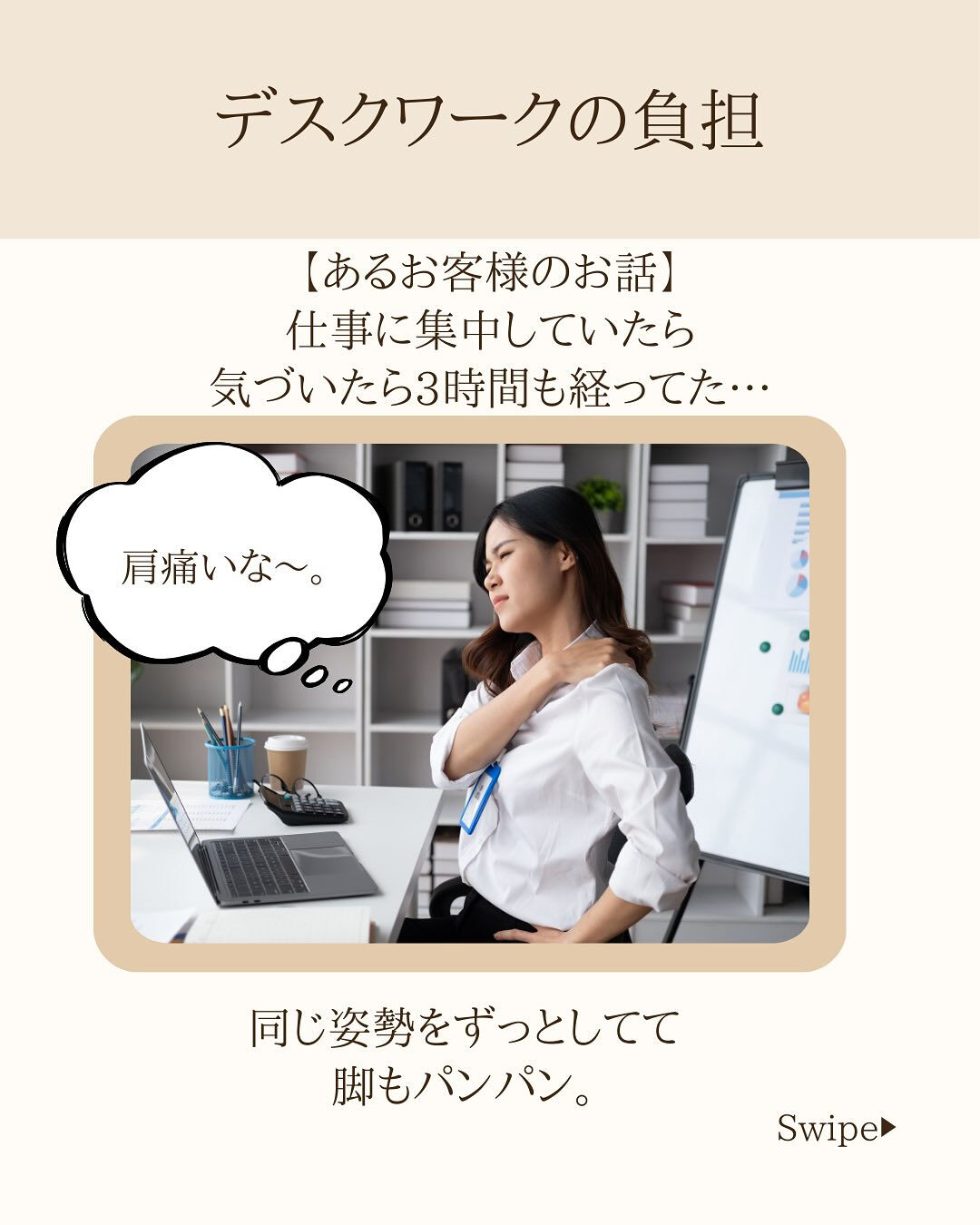 デスクワーク疲労💻
