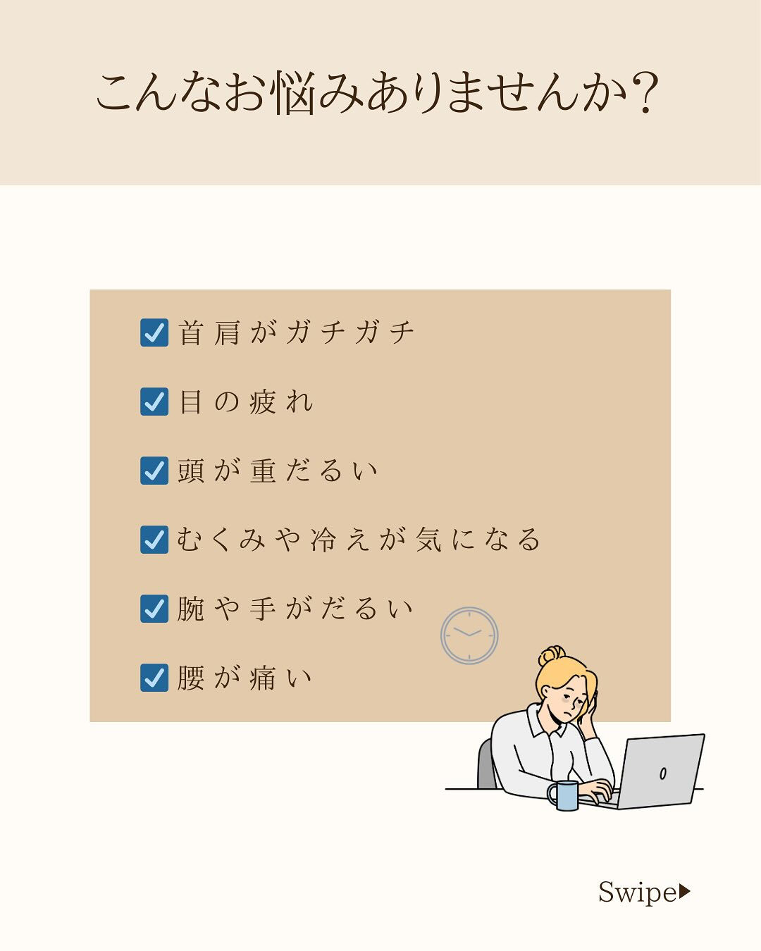 デスクワーク疲労💻