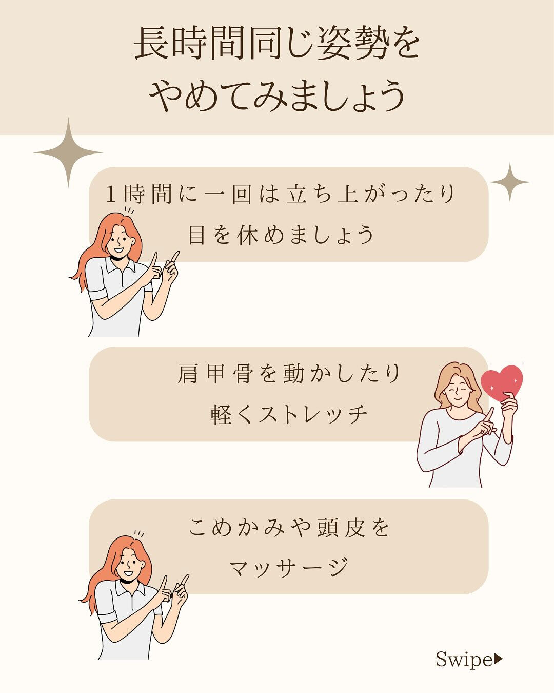 デスクワーク疲労💻