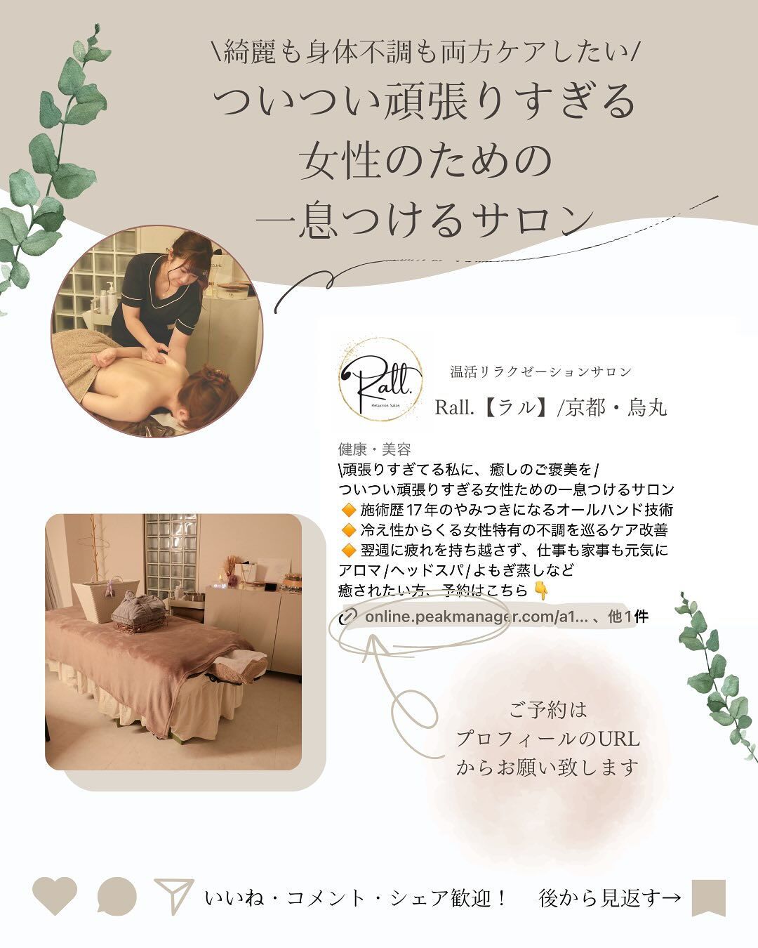 デスクワーク疲労💻