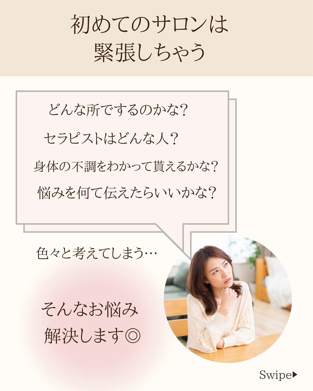 施術の流れ