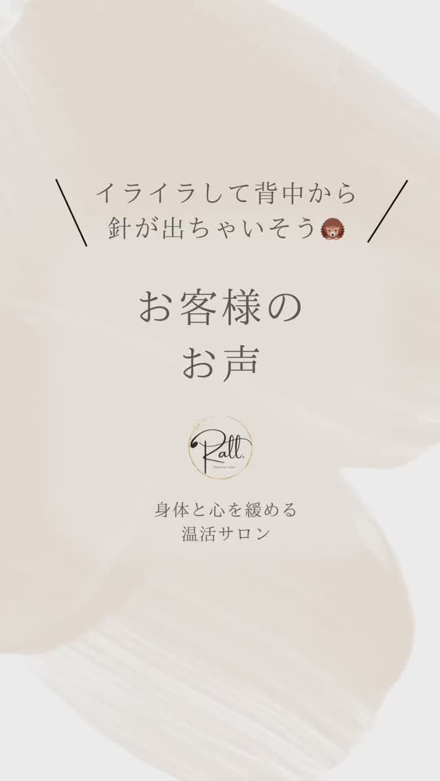温活リラクゼーションサロンのSAORIです