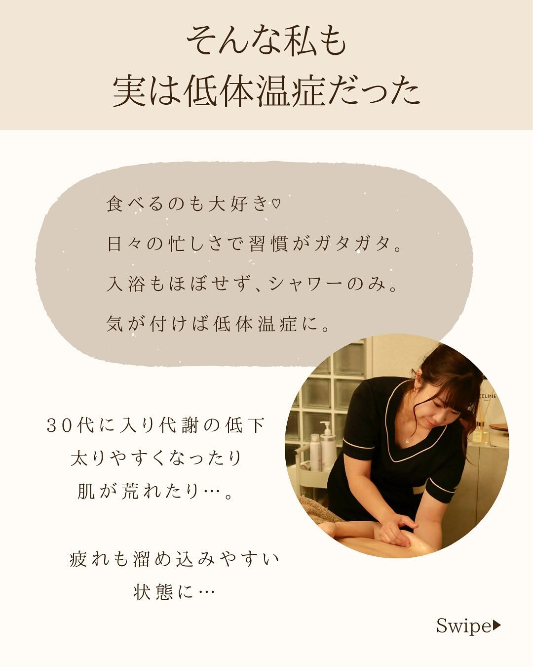 女性の敵の低体温…