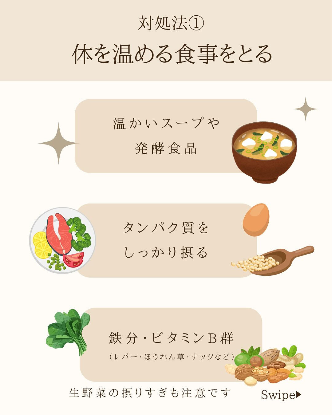 女性の敵の低体温…