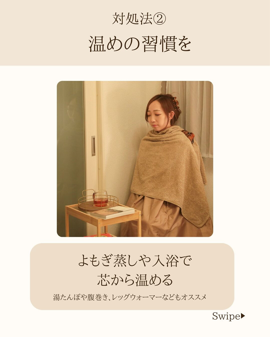 女性の敵の低体温…