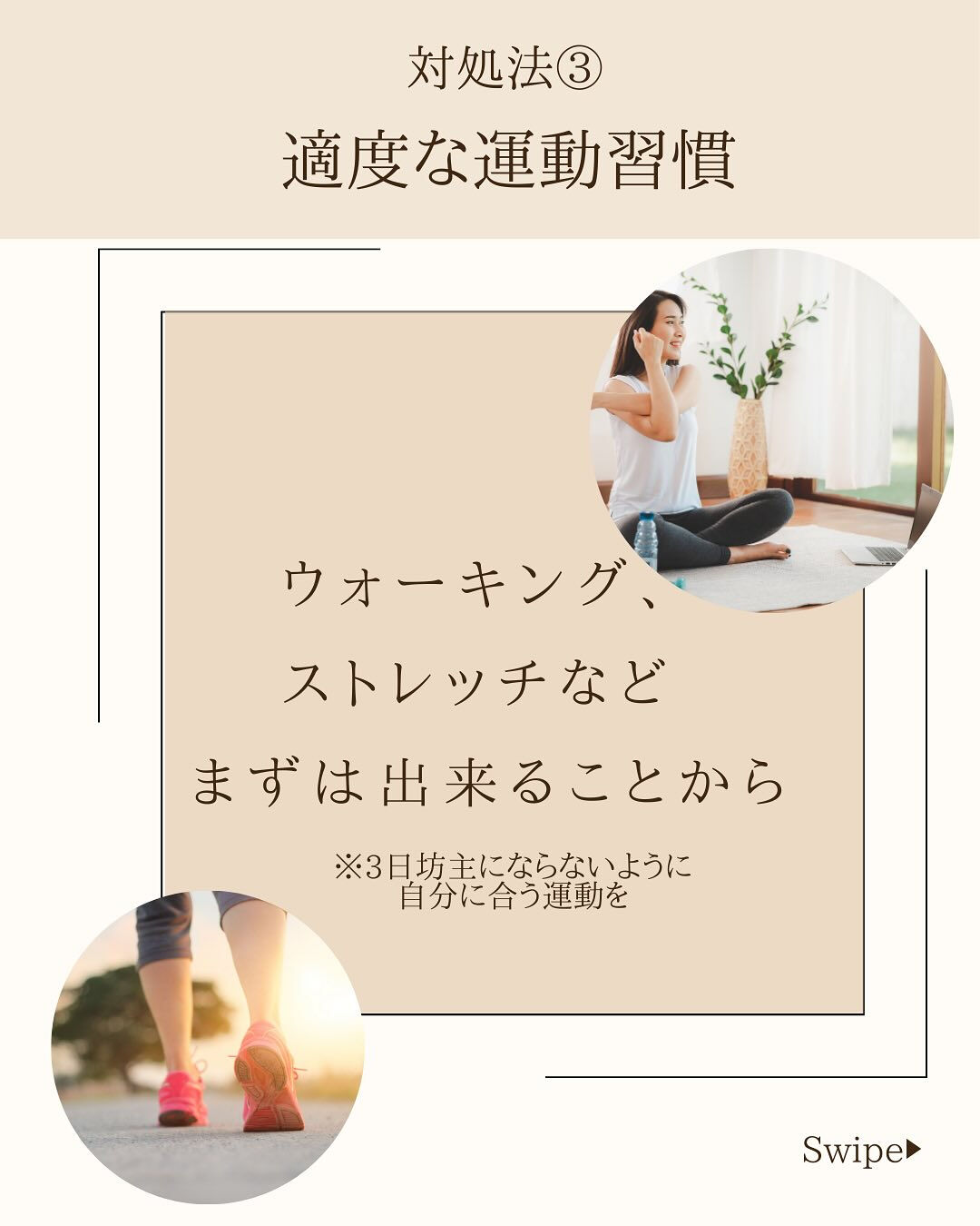 女性の敵の低体温…