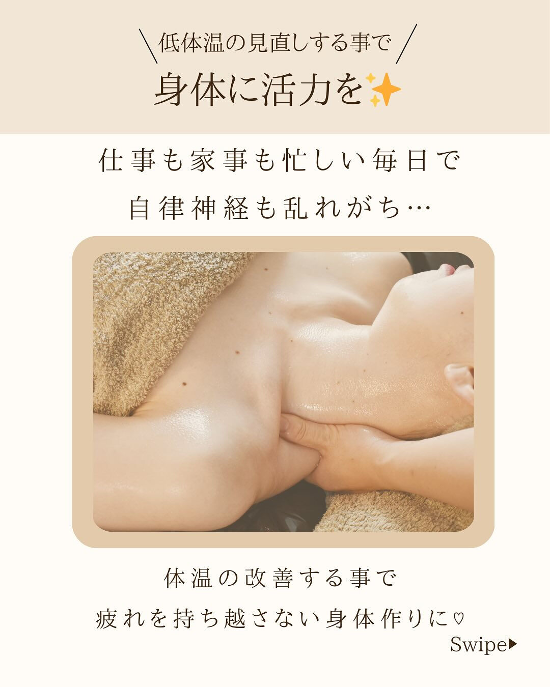 女性の敵の低体温…