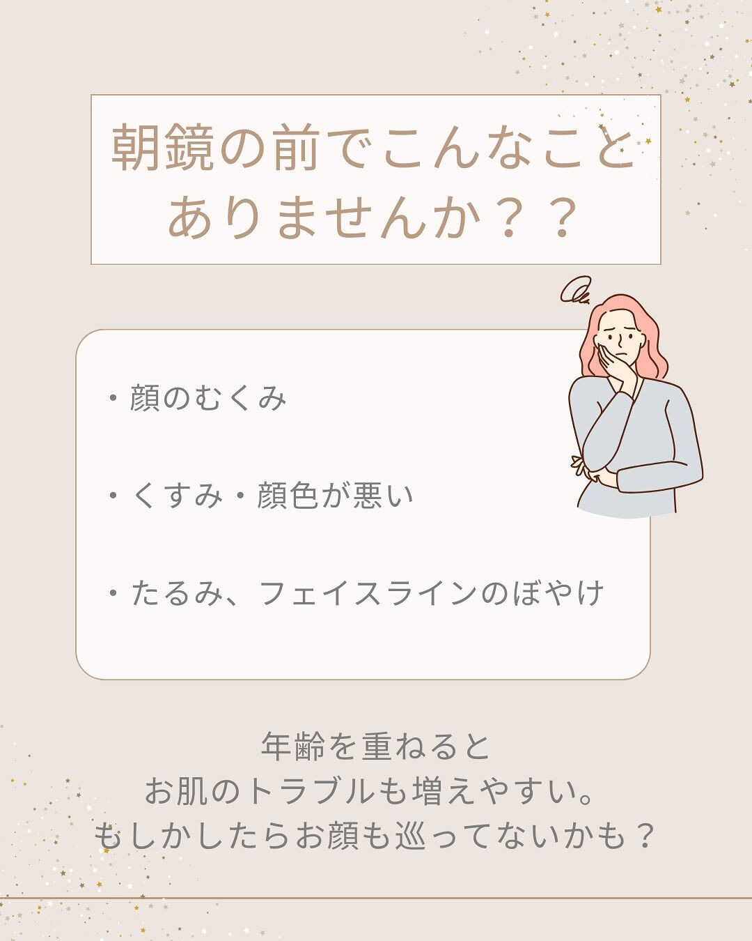 朝のフェイスラインをすっきり💆‍♀️