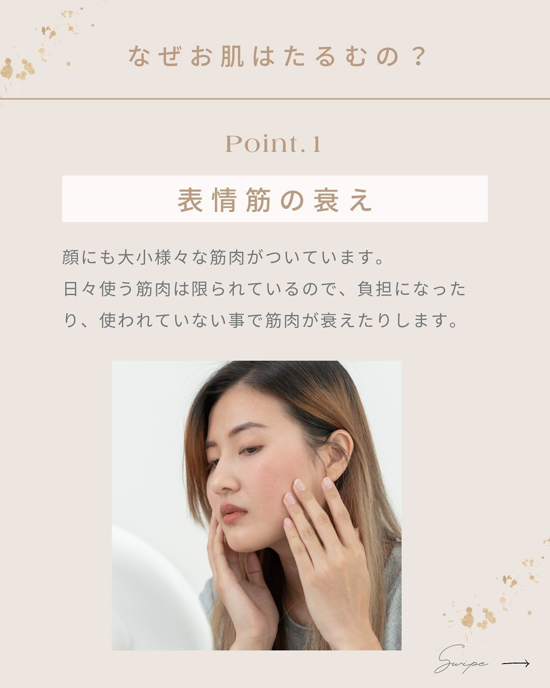 朝のフェイスラインをすっきり💆‍♀️