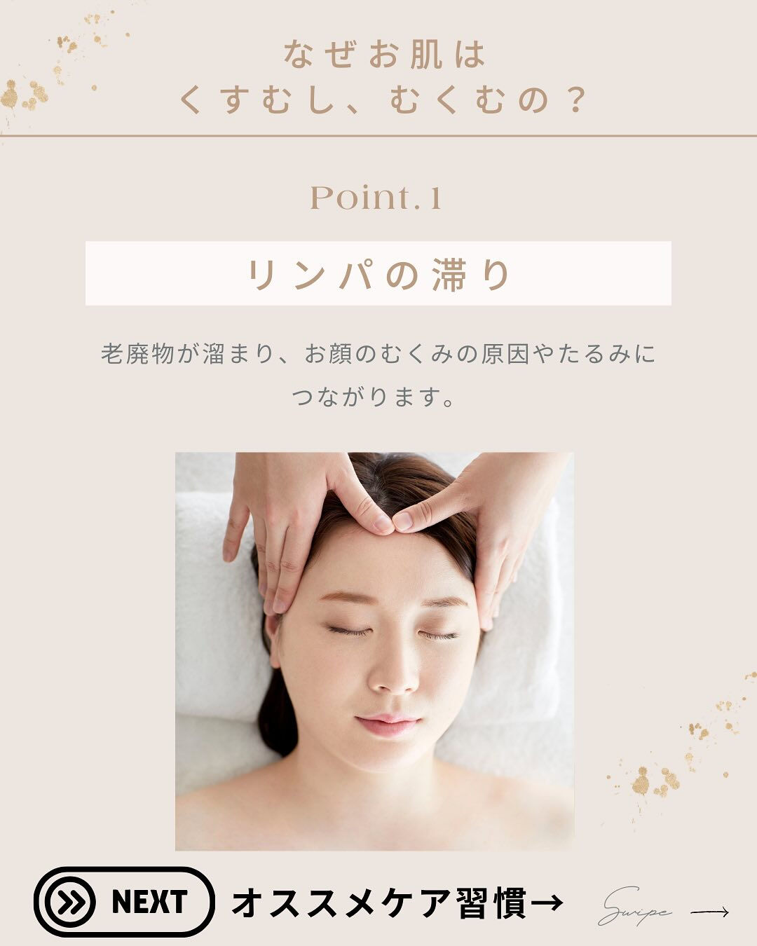 朝のフェイスラインをすっきり💆‍♀️