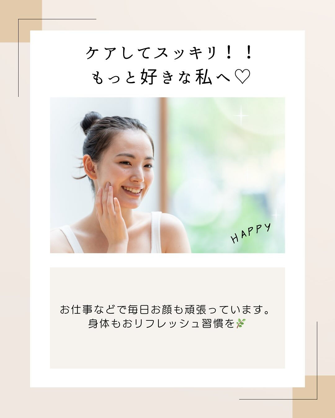 朝のフェイスラインをすっきり💆‍♀️