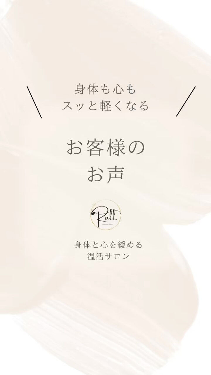 心も身体もすっと軽くなる空間