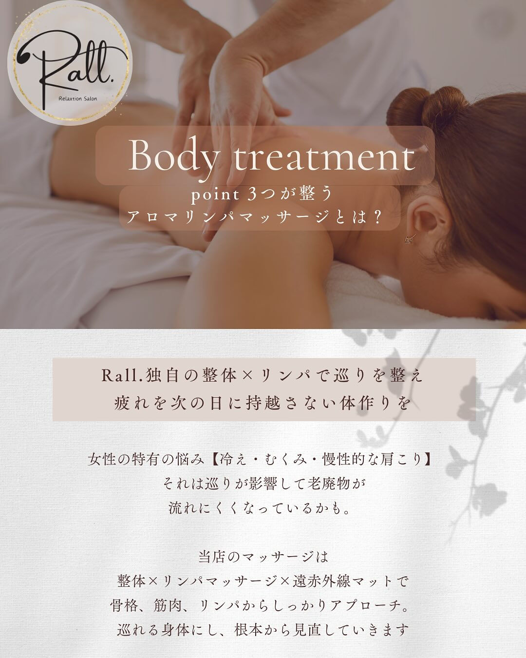 未病の一歩手前かも？巡る身体つくり🌿