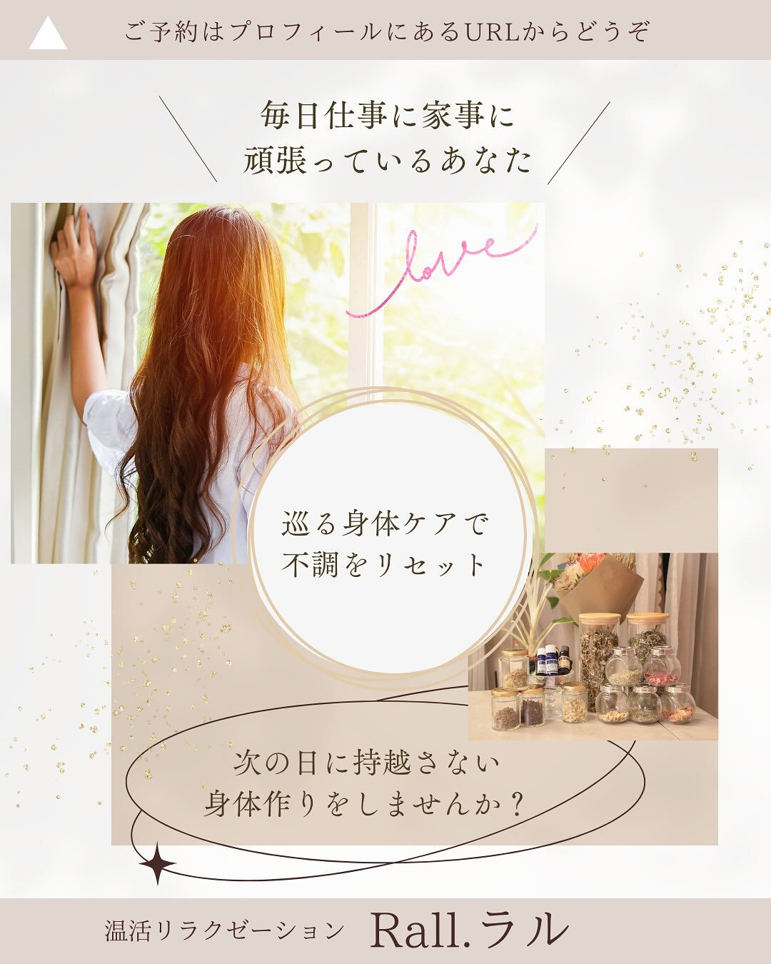 初めて施術される方へ🌿
