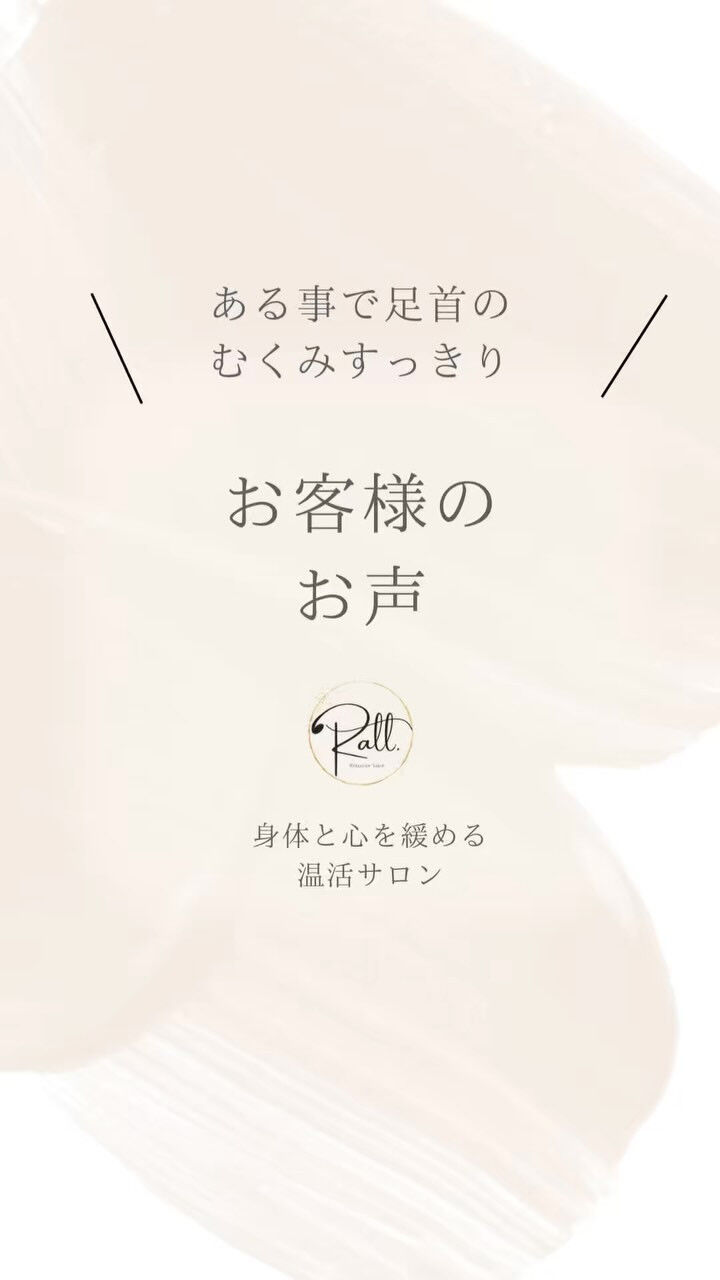 足首が細っそり🦵