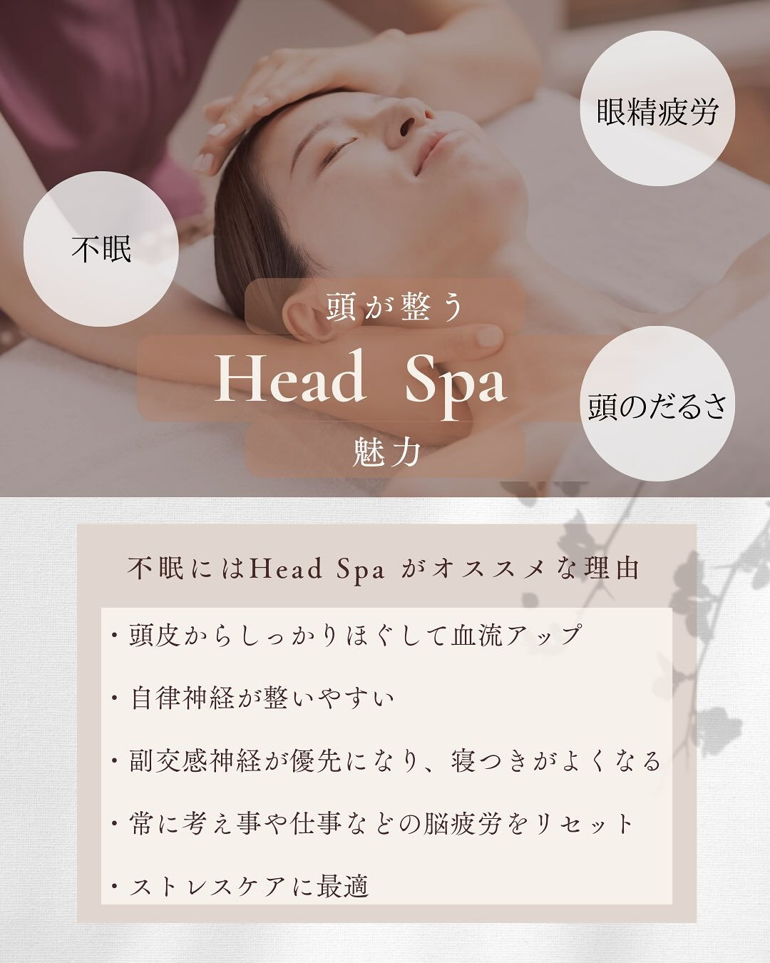 不眠のお悩み解決🌿