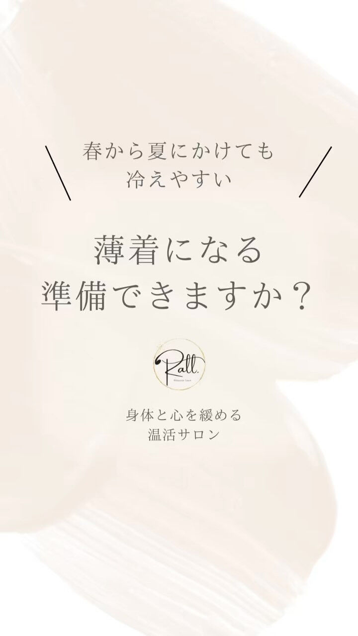 温活リラクゼーションサロンのSAORIです