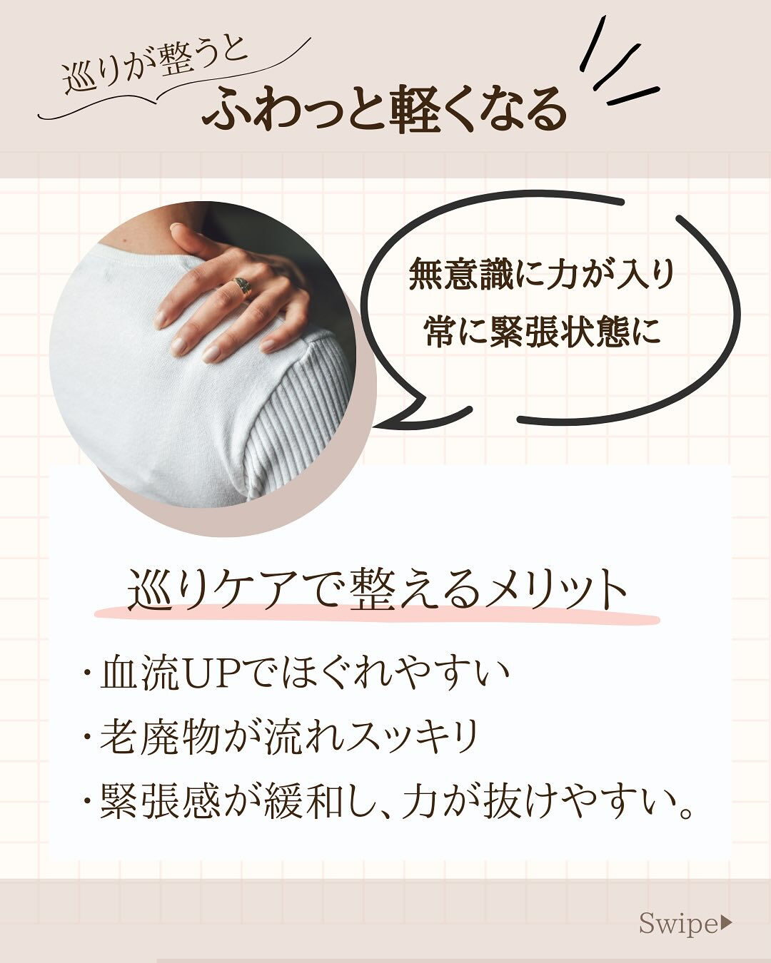 慢性肩こり悩んでませんか？