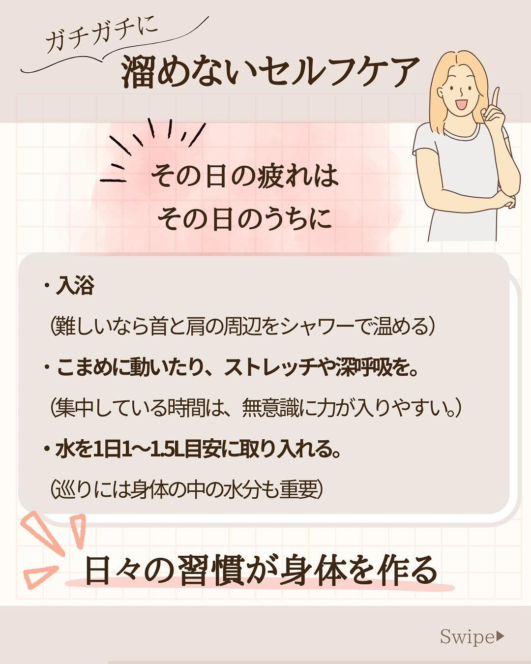 慢性肩こり悩んでませんか？