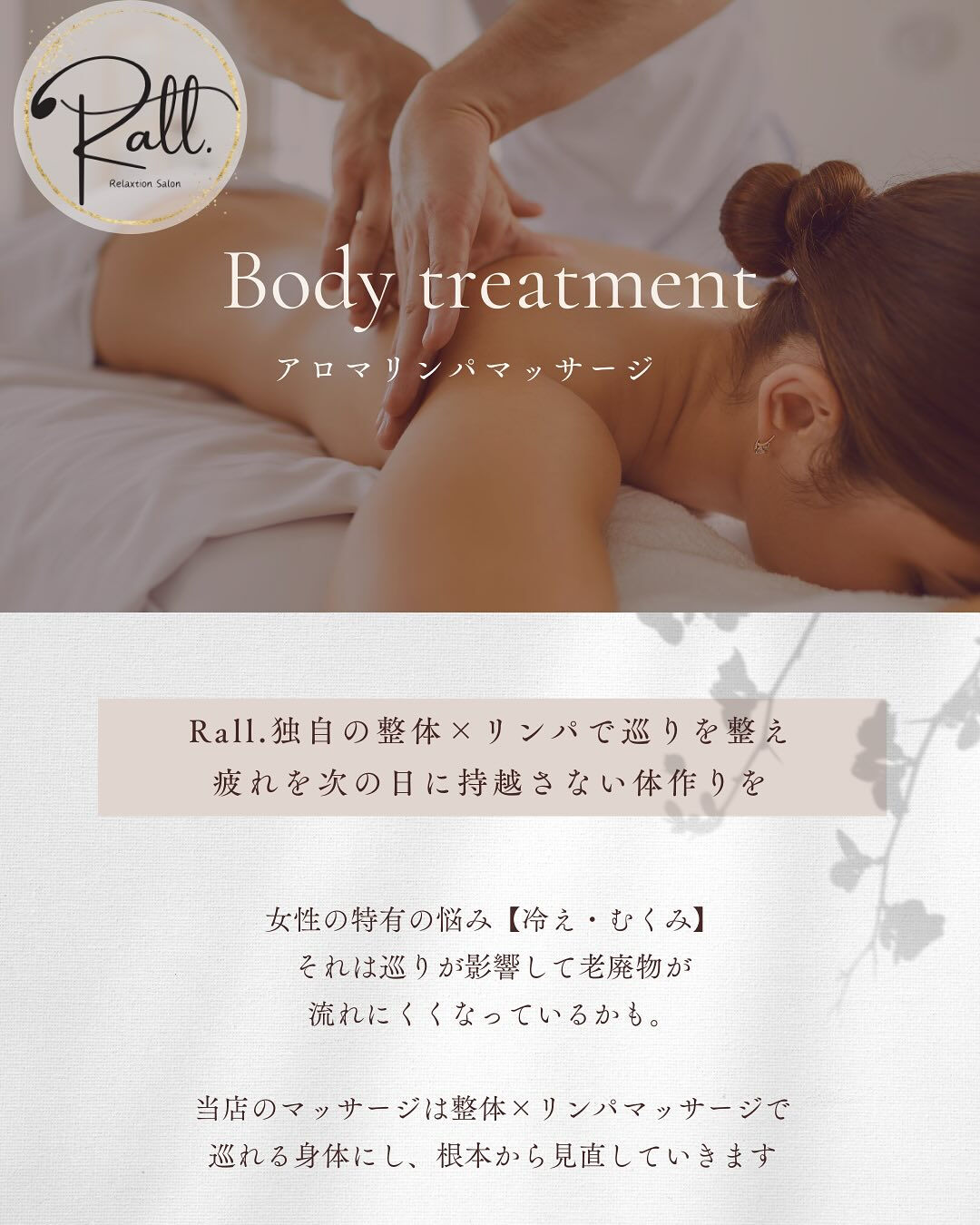 慢性肩こり悩んでませんか？