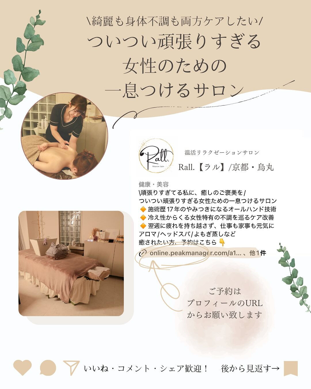 慢性肩こり悩んでませんか？