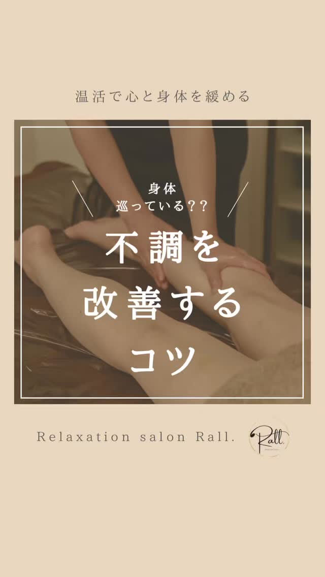 温活リラクゼーションサロンのSAORIです
