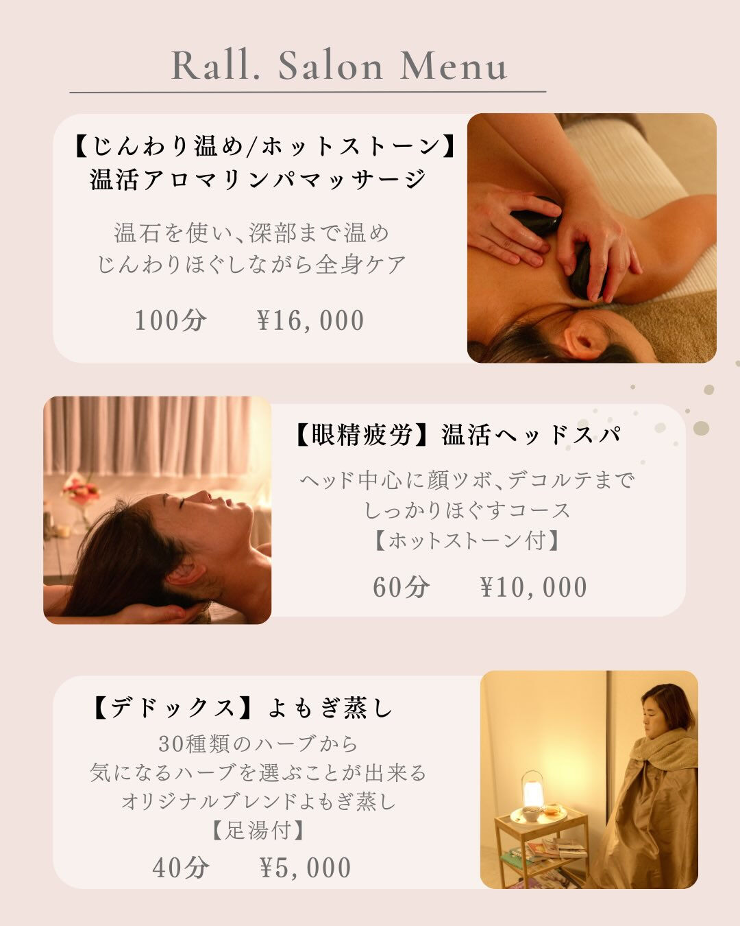 Rall.のメニューについて🌿