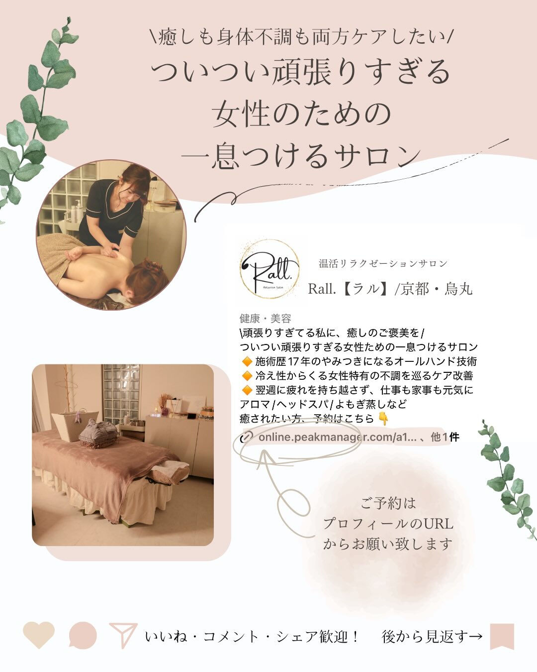 SAORIです